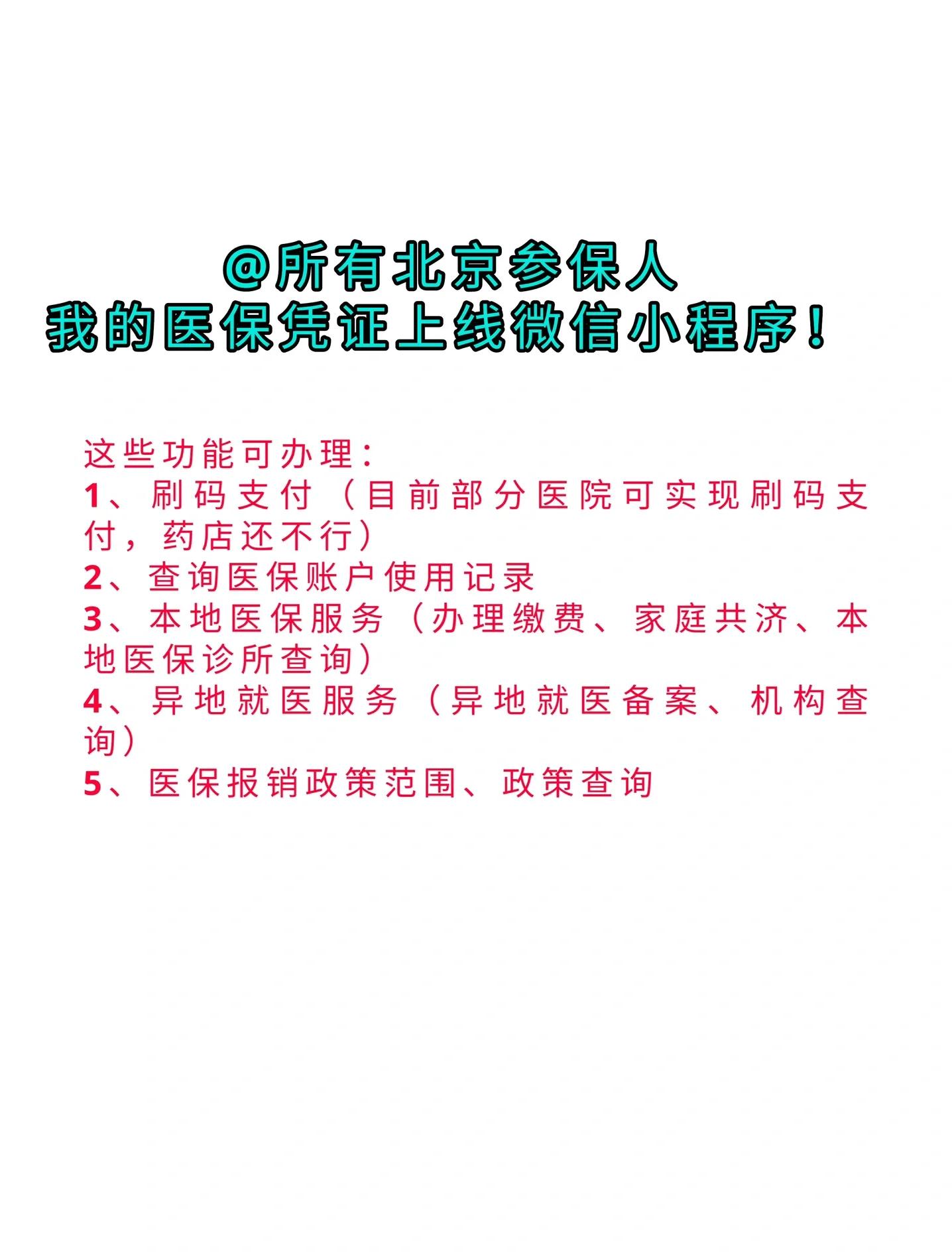 海盐最新医保卡绑微信流程方法分析(最方便真实的海盐医保卡怎样绑微信方法)