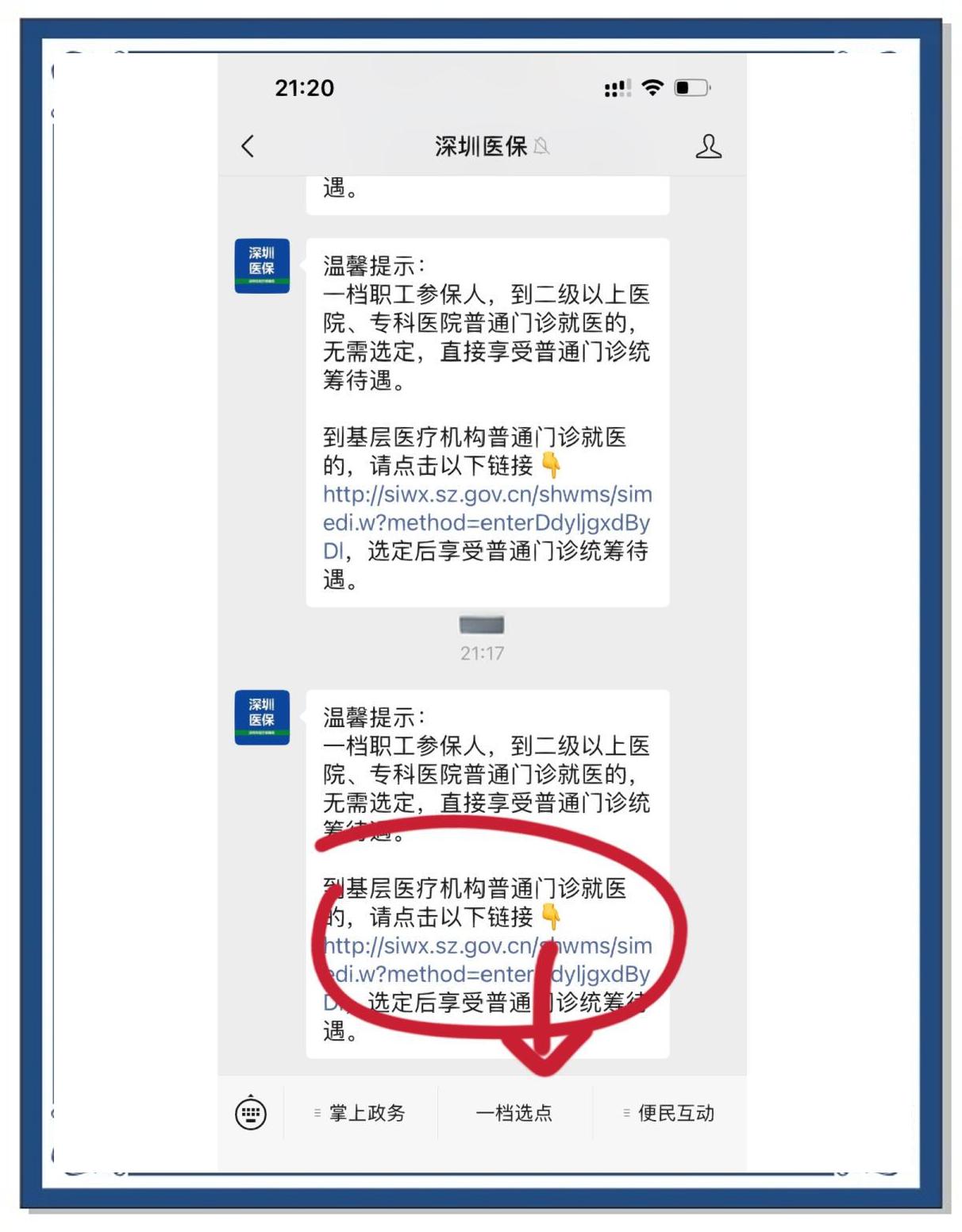 海盐最新医保卡怎么绑定微信上方法分析(最方便真实的海盐医保卡怎么绑定微信上给家人使用方法)
