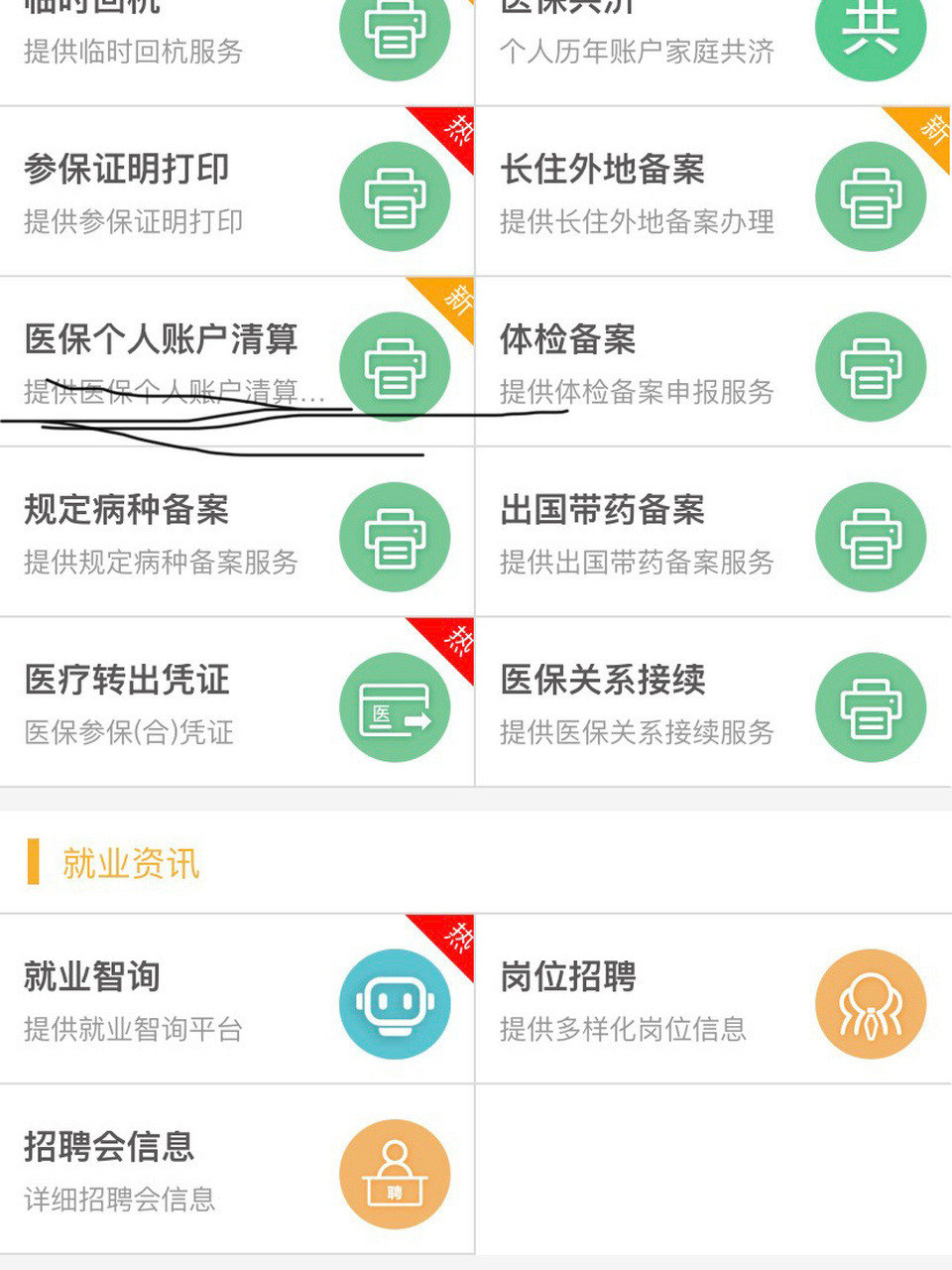 海盐最新医保卡提取方法分析(最方便真实的海盐医保卡提取现金步骤方法)