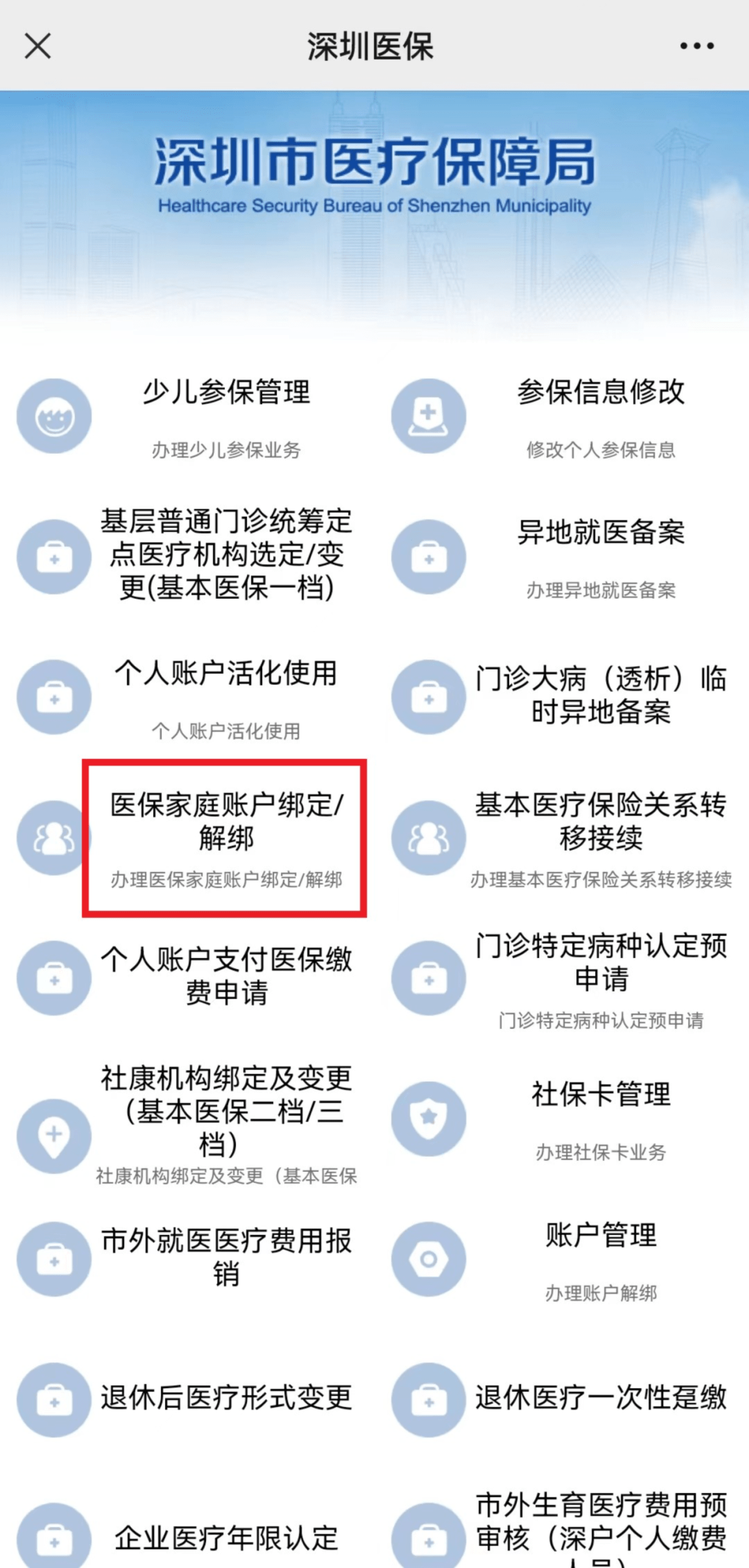 海盐最新医保卡怎么绑定微信使用方法分析(最方便真实的海盐医保卡绑微信流程方法)