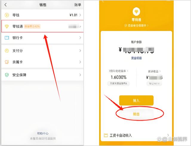 海盐最新医保卡里的钱能转到微信吗方法分析(最方便真实的海盐医保卡里的钱能转到微信吗怎么转方法)