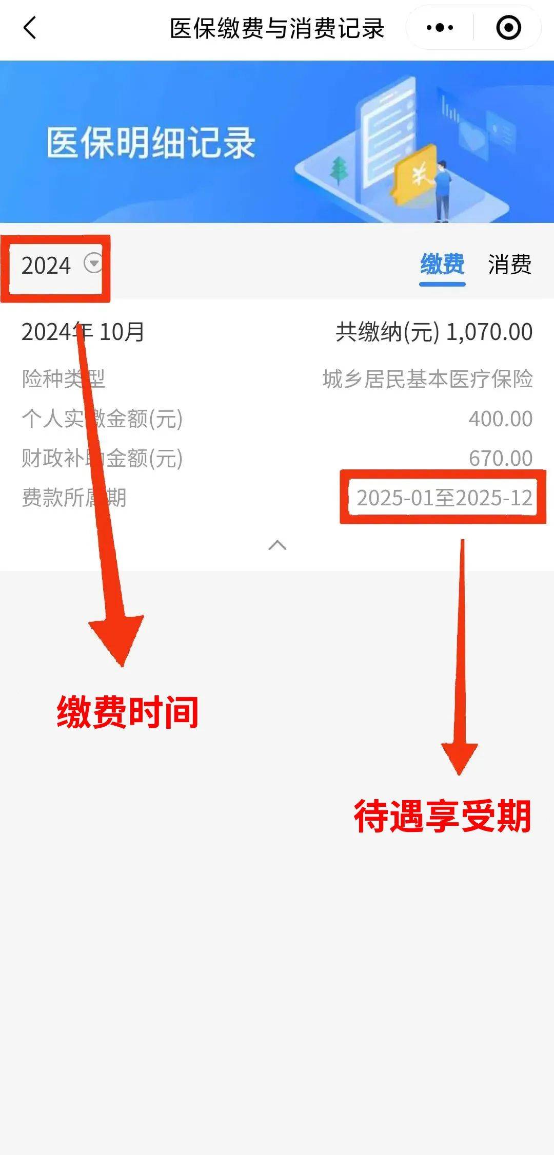 海盐最新医保卡怎么绑定微信可以看报告方法分析(最方便真实的海盐微信绑定医保卡在哪里可以查询方法)