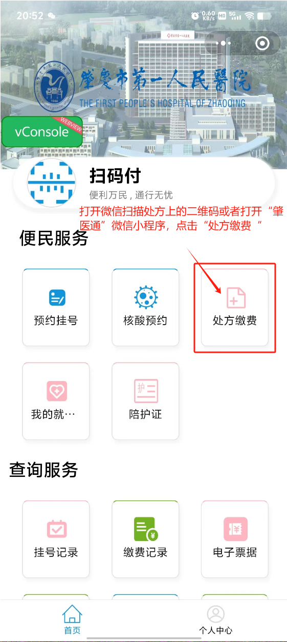 海盐最新怎样把医保卡绑定微信上方法分析(最方便真实的海盐医保卡咋绑定微信方法)