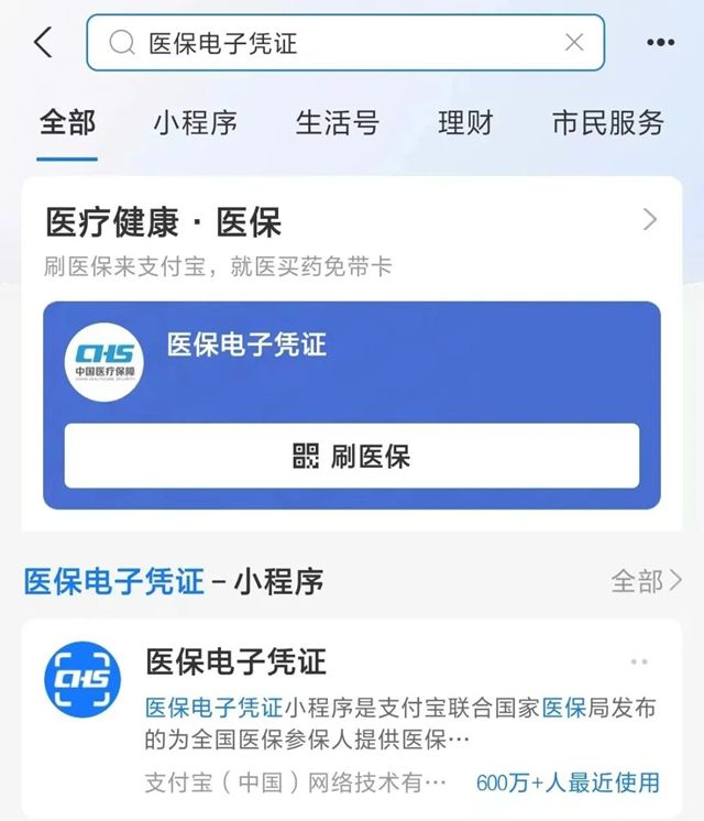 海盐最新微信申领电子医保卡方法分析(最方便真实的海盐微信申领电子医保卡怎么激活方法)