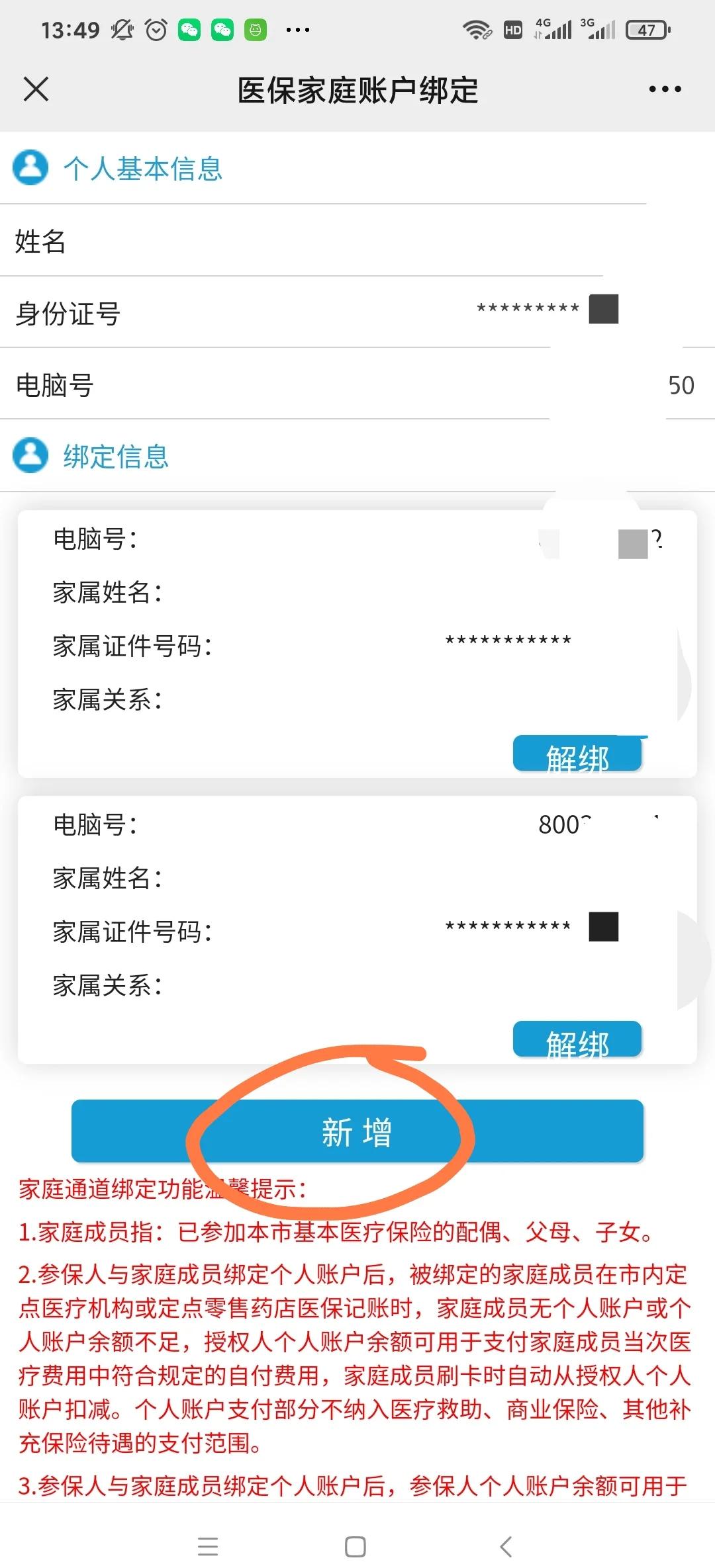 海盐最新微信上绑定医保卡步骤方法分析(最方便真实的海盐微信绑定医保卡步骤详解方法)