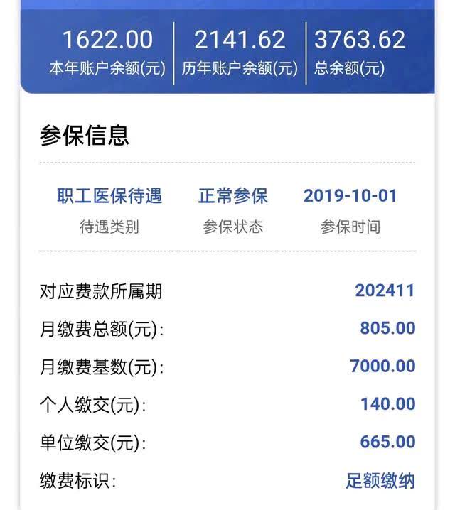 海盐最新医保卡的钱转入微信余额方法分析(最方便真实的海盐医保卡的钱转入微信余额添威芯qw413612提出方法)