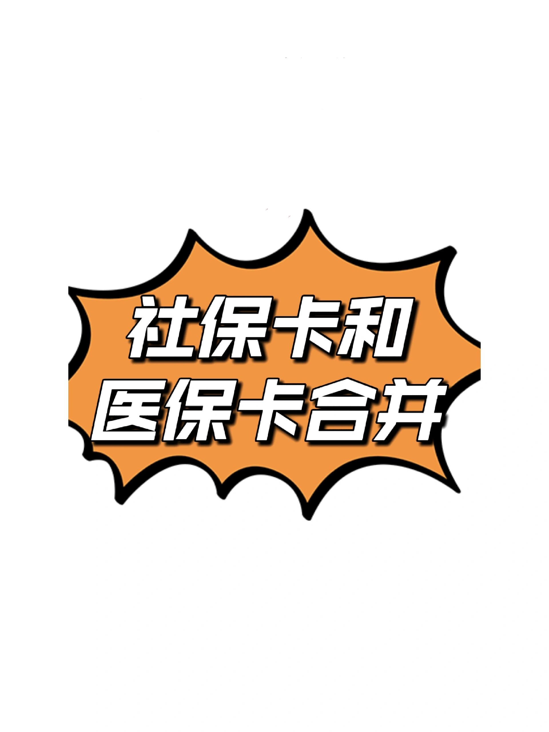 海盐最新医保卡套取现金渠道方法分析(最方便真实的海盐医保取现24小时微信方法)