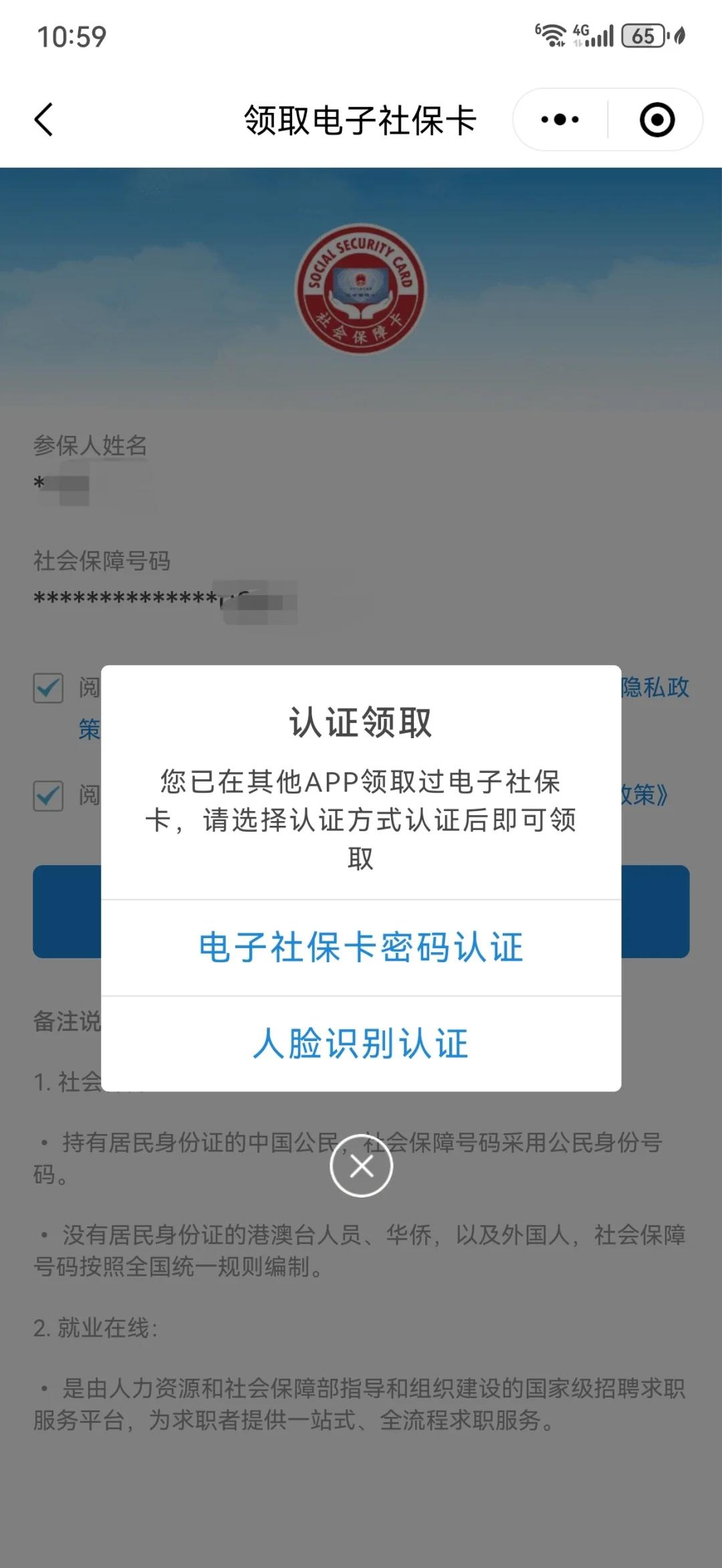海盐最新医保卡怎么绑手机微信上方法分析(最方便真实的海盐医保卡怎样绑微信方法)