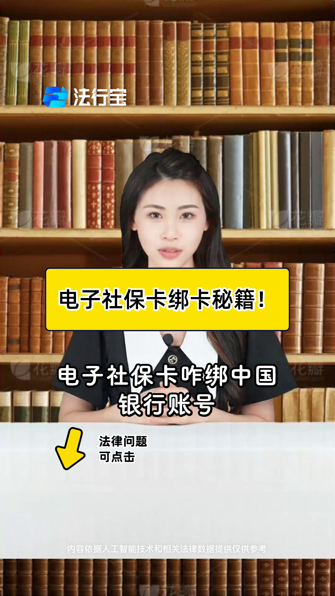 海盐最新怎样把医保卡绑在微信上方法分析(最方便真实的海盐医保怎么绑定到微信方法)