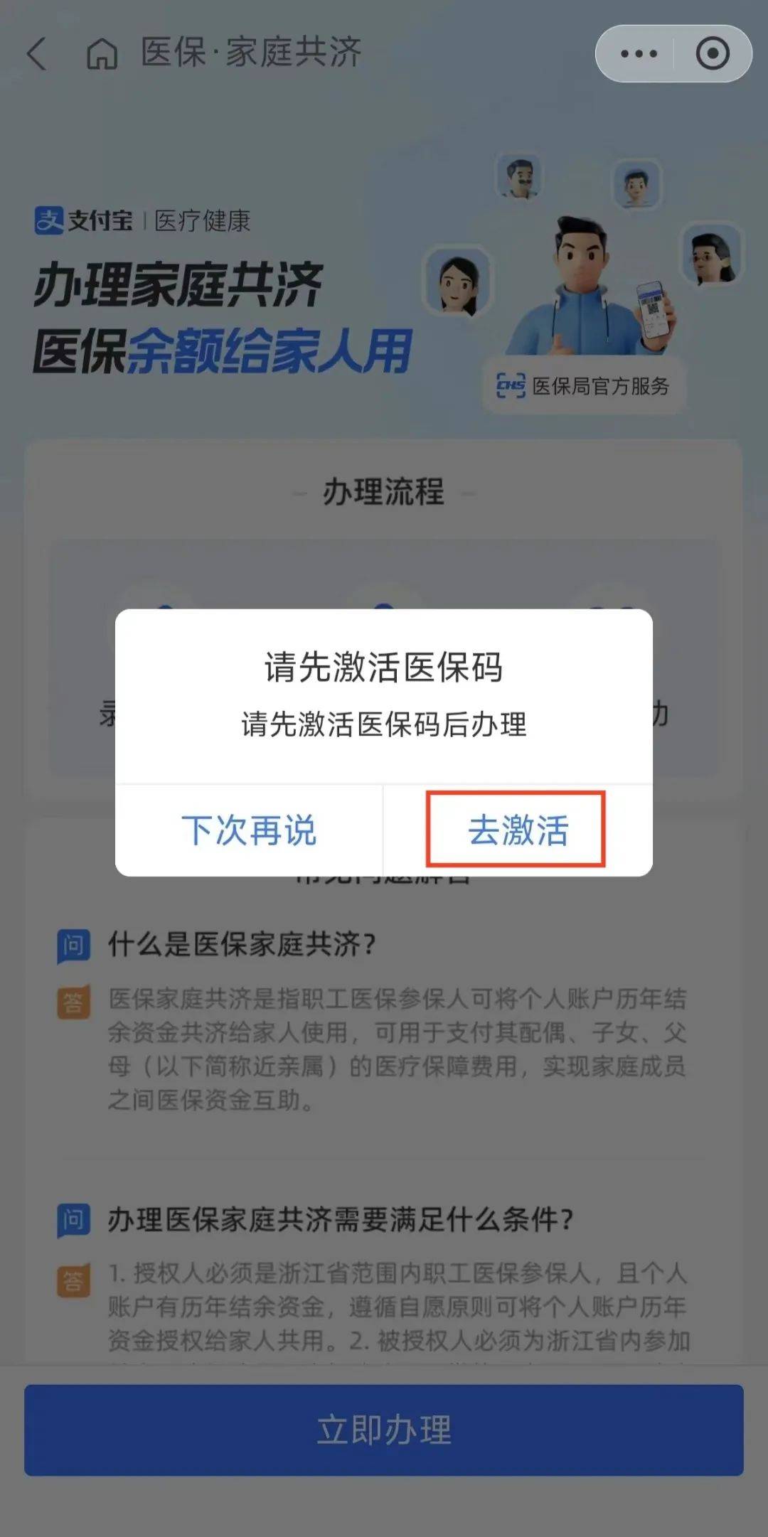 海盐最新医保卡手机上怎么刷方法分析(最方便真实的海盐怎样手机刷医保卡方法)