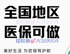 海盐最新急用钱24小时套医保卡方法分析(最方便真实的海盐什么药店愿意给你套医保卡方法)