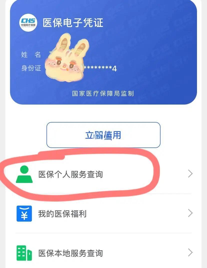 海盐最新医保卡绑定微信步骤方法分析(最方便真实的海盐医保卡如何绑定微信?方法)