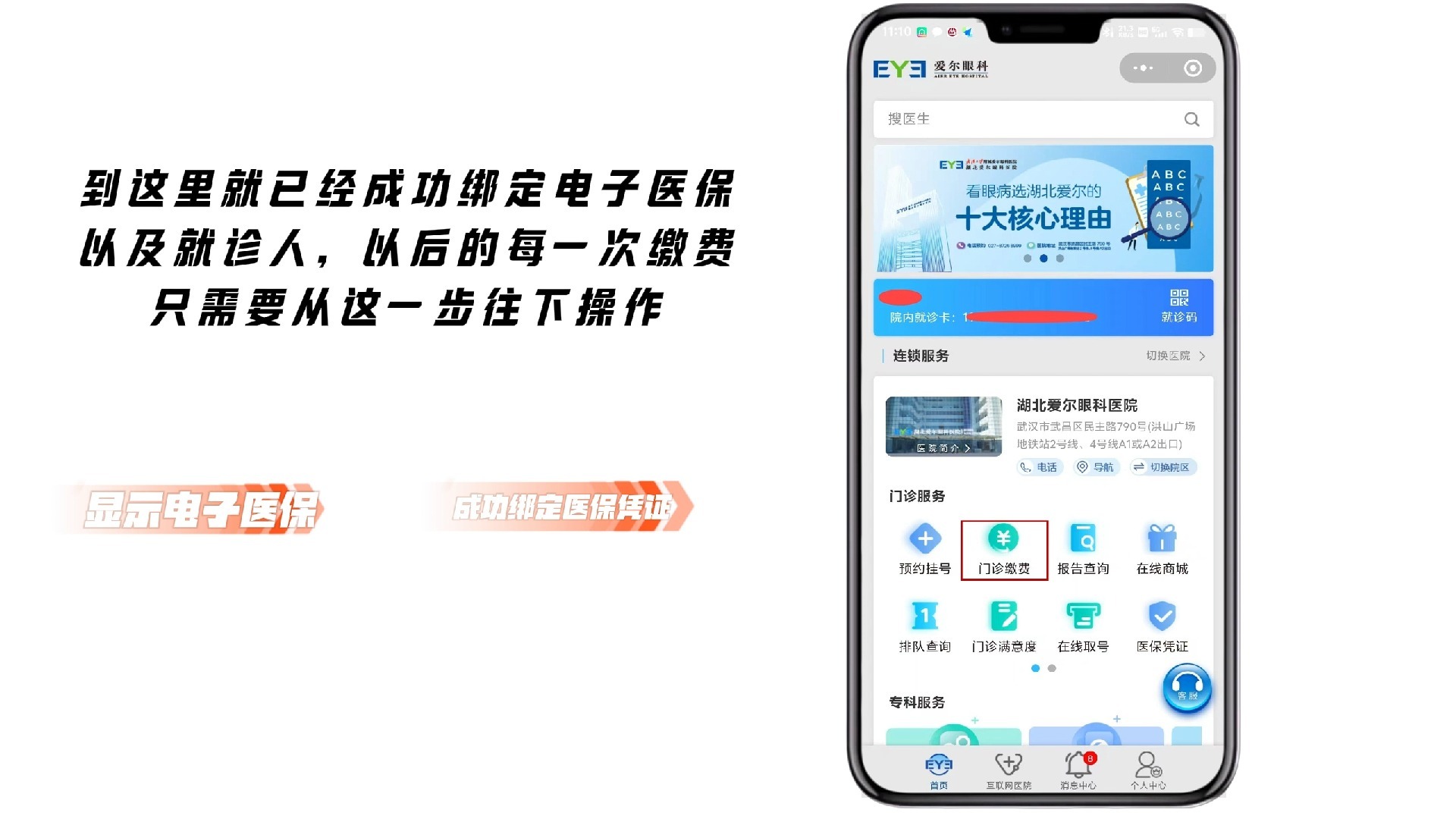 海盐最新医保卡怎么绑定微信支付上方法分析(最方便真实的海盐医疗保险卡怎么绑定微信方法)