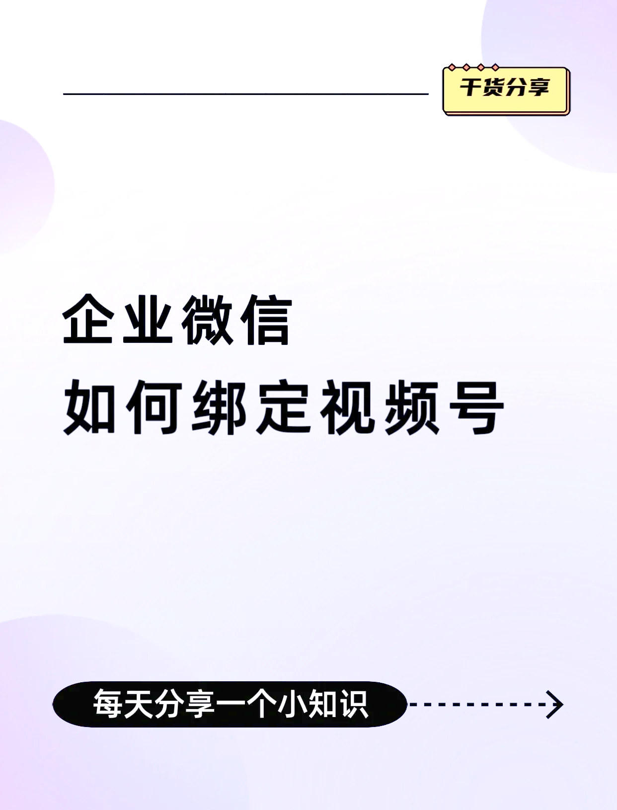 海盐最新公司账户能绑定微信吗方法分析(最方便真实的海盐公司账号可以绑定手机支付吗方法)