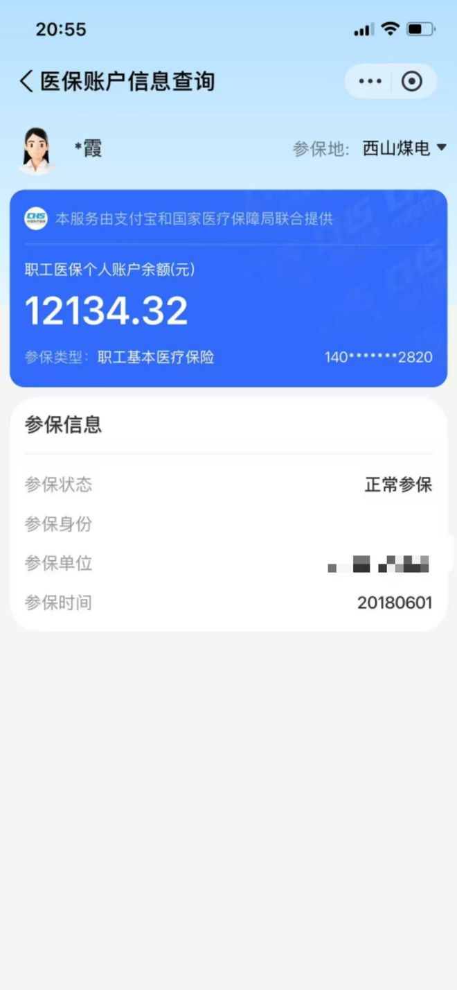 海盐最新找中介10分钟提取医保方法分析(最方便真实的海盐找中介10分钟提取医保重庆市方法)