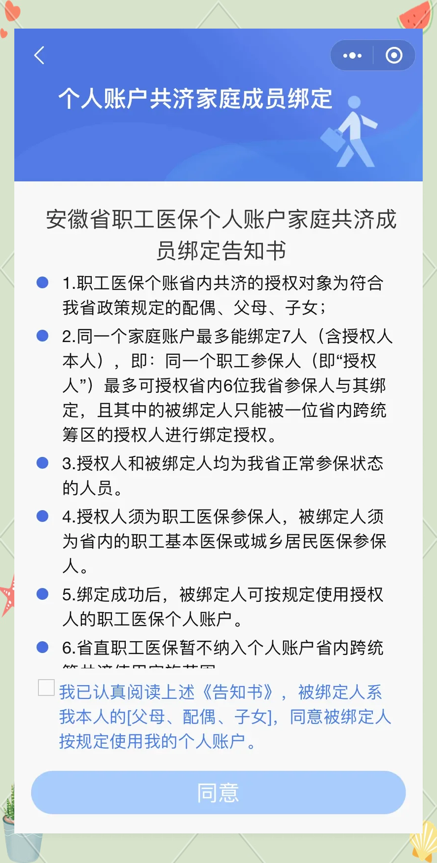 海盐最新医保卡绑微信怎么绑方法分析(最方便真实的海盐医保卡绑微信绑的卡能用吗方法)