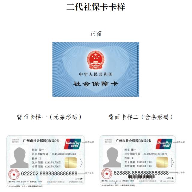 海盐最新广州医保卡套取现金秒到账方法分析(最方便真实的海盐线下套医保卡联系方式方法)