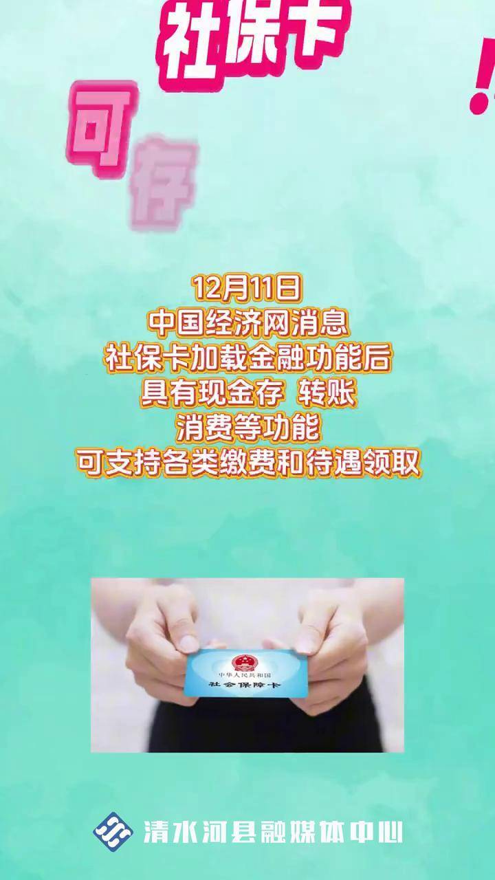 海盐最新社保卡钱取现金犯法吗方法分析(最方便真实的海盐社保卡钱取现金犯法吗判几年方法)