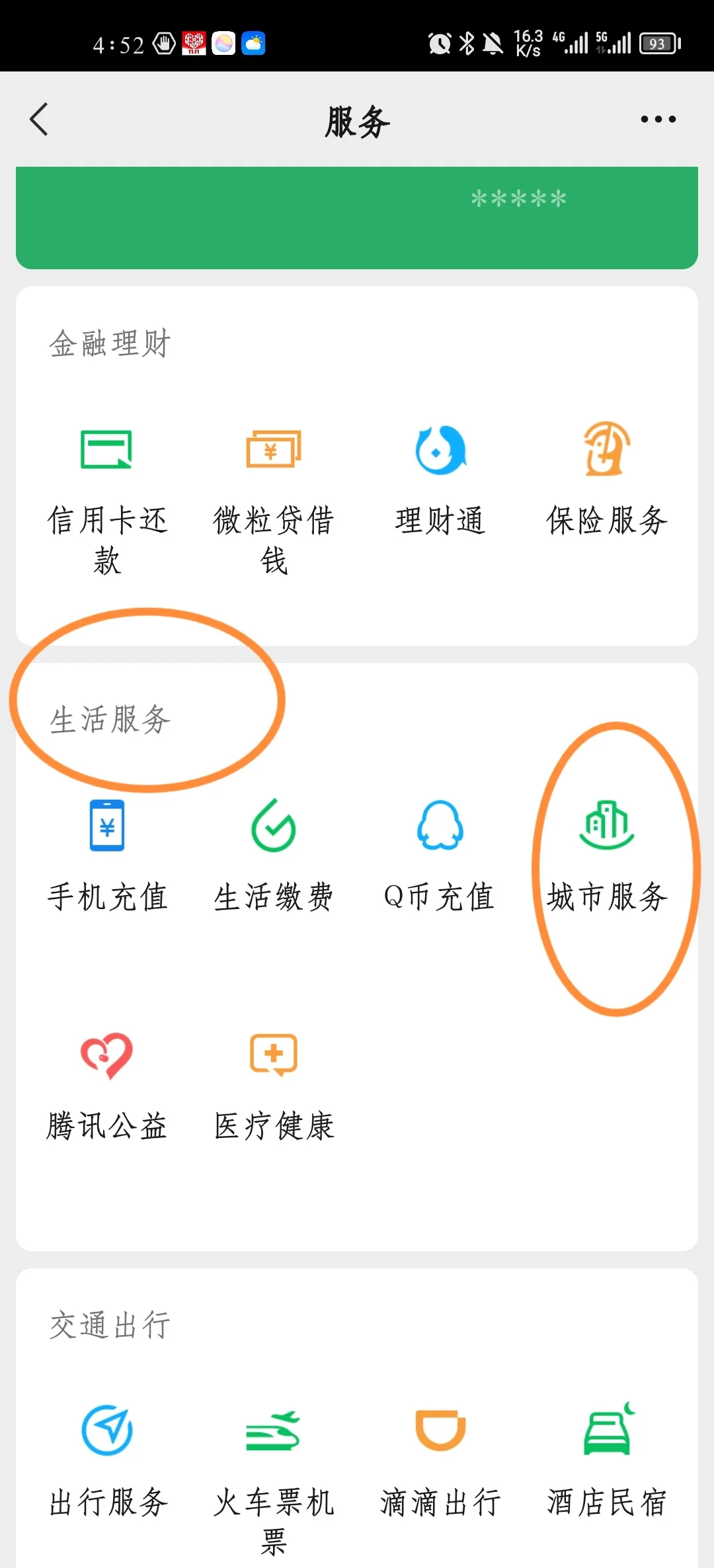 海盐最新医保卡怎样绑定在手机上微信方法分析(最方便真实的海盐如何把医保卡绑定微信方法)