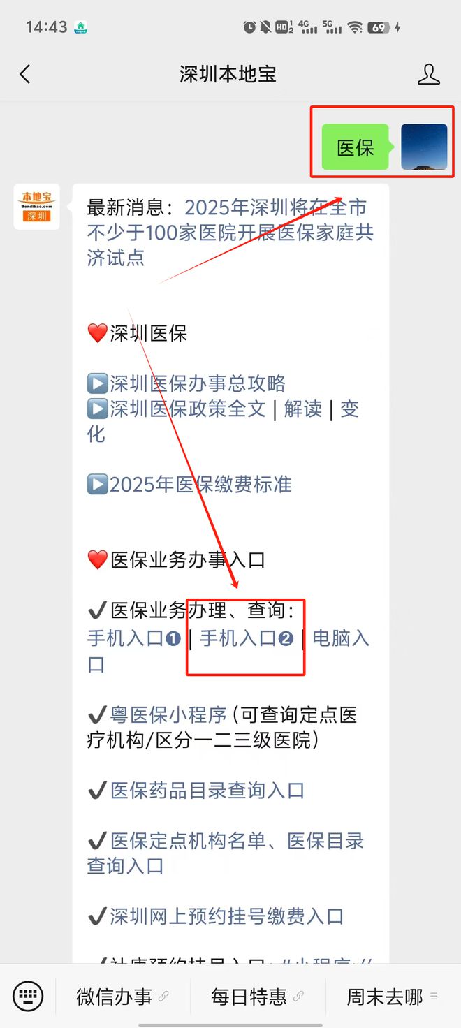 海盐最新深圳医保提取24小时到账方法分析(最方便真实的海盐深圳医保个人帐户提取方法)