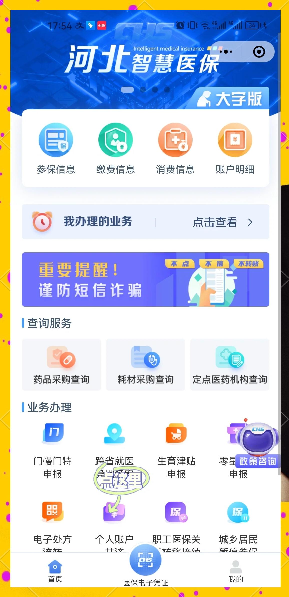 海盐最新医保卡绑微信上可以用吗方法分析(最方便真实的海盐微信用医保卡可以绑定银行卡吗方法)