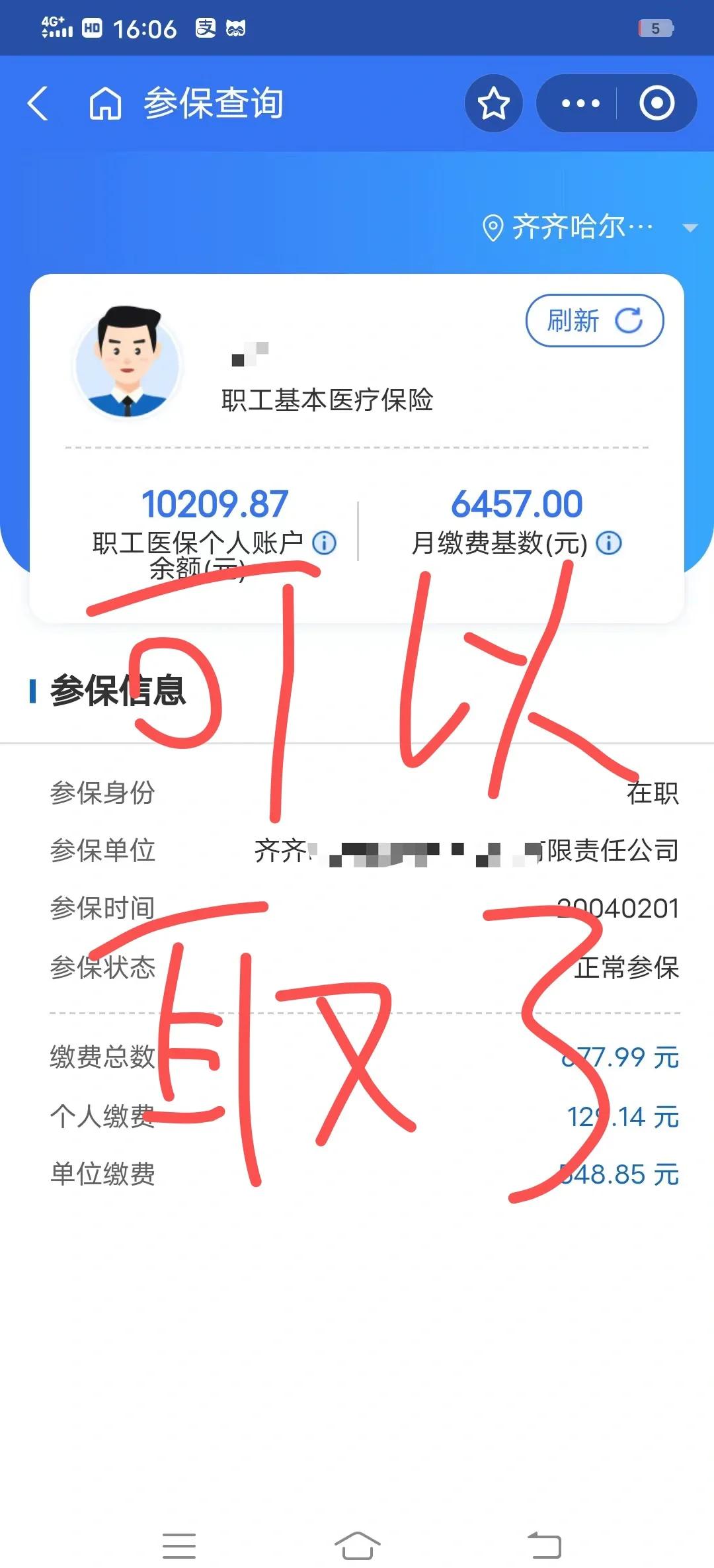 海盐最新医保卡异地提取现金方法方法分析(最方便真实的海盐医保卡异地提取现金方法是什么方法)