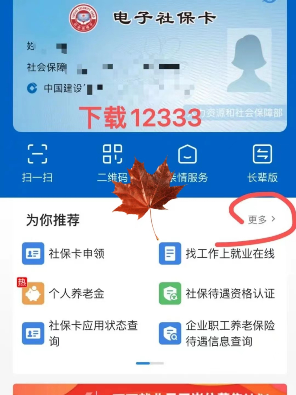 海盐最新社保卡能不能在手机上激活方法分析(最方便真实的海盐社保卡可以手机上激活吗?方法)