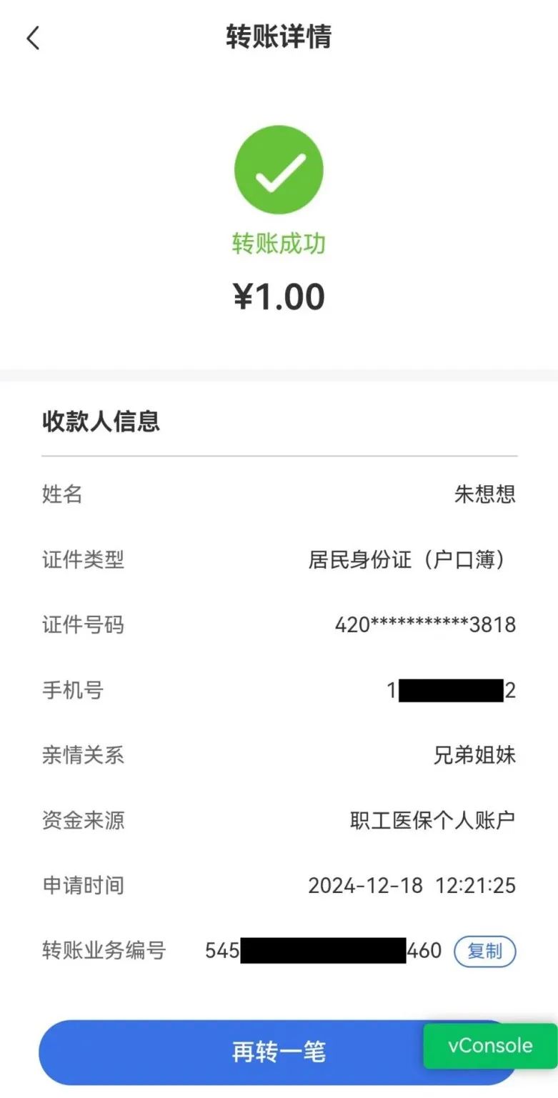 海盐最新医保卡里的钱转入银行卡方法分析(最方便真实的海盐医保账户钱转到储蓄账户方法)
