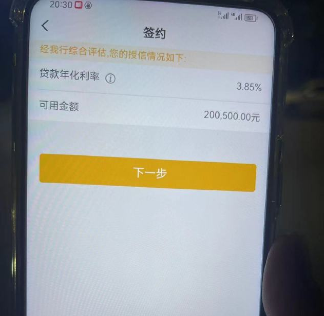 海盐最新贷款需要30%验证资金方法分析(最方便真实的海盐现在贷款需要验证金什么意思方法)
