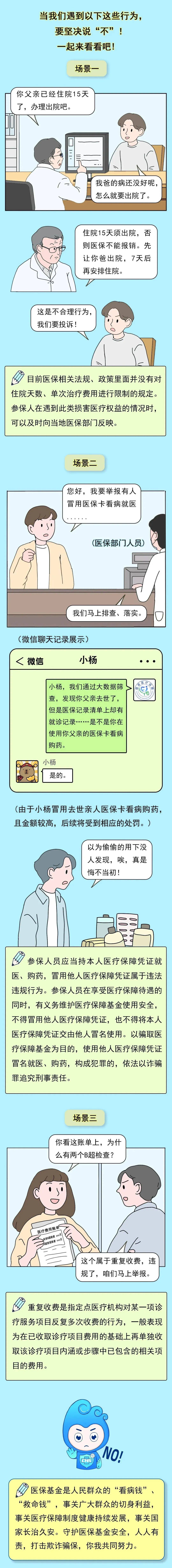 海盐最新医保套现24小时微信方法分析(最方便真实的海盐深圳医保套现24小时微信方法)
