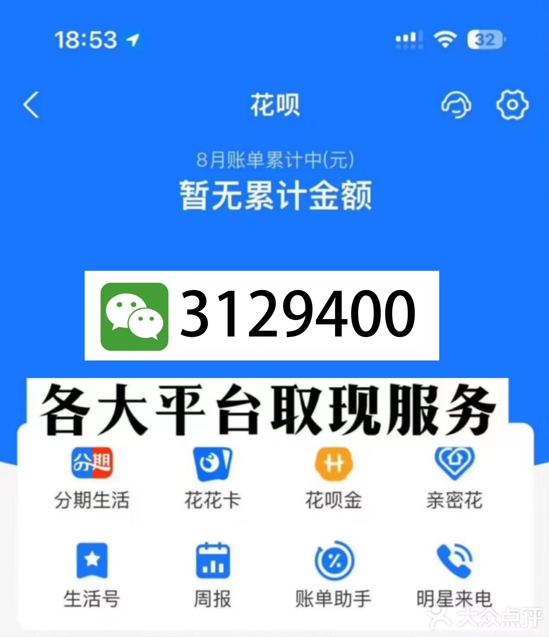 海盐最新医保换现金秒到账微信是真的吗方法分析(最方便真实的海盐刷医保卡换现金是否构成犯罪方法)