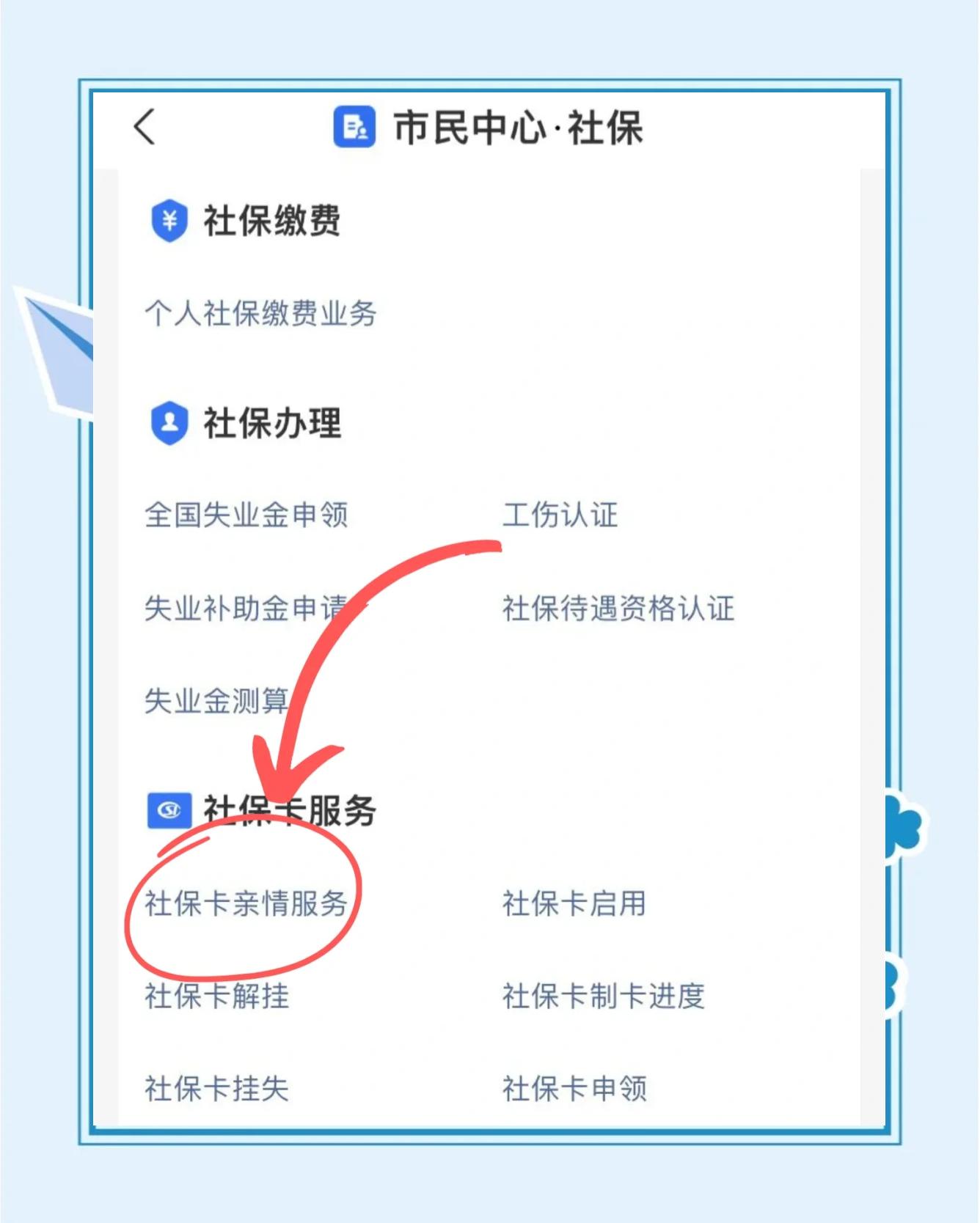 海盐最新医保卡绑定银行卡流程方法分析(最方便真实的海盐医保卡如何绑卡方法)
