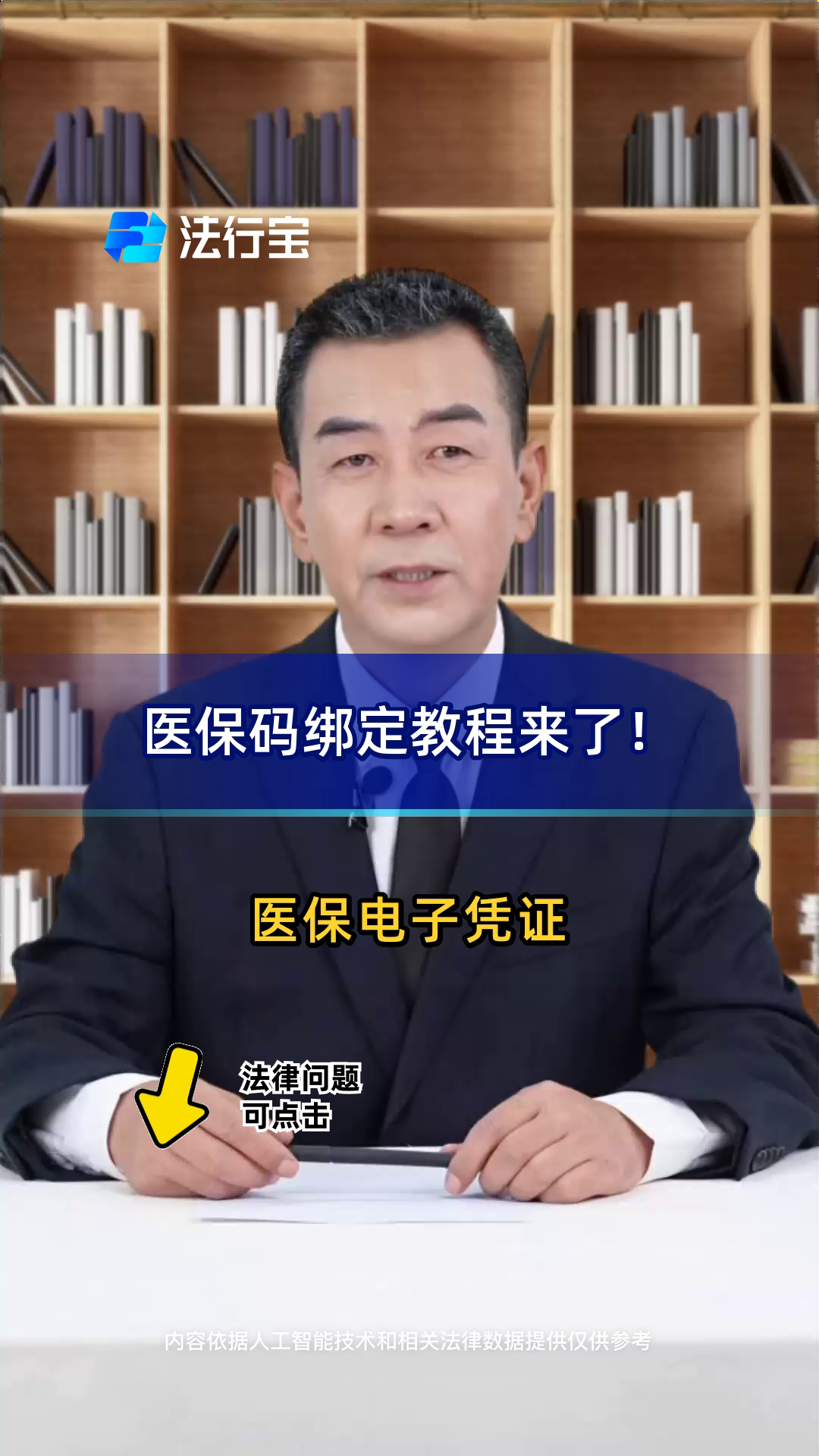 海盐最新医保怎么绑定到微信方法分析(最方便真实的海盐医保怎么绑定微信,才能报销方法)