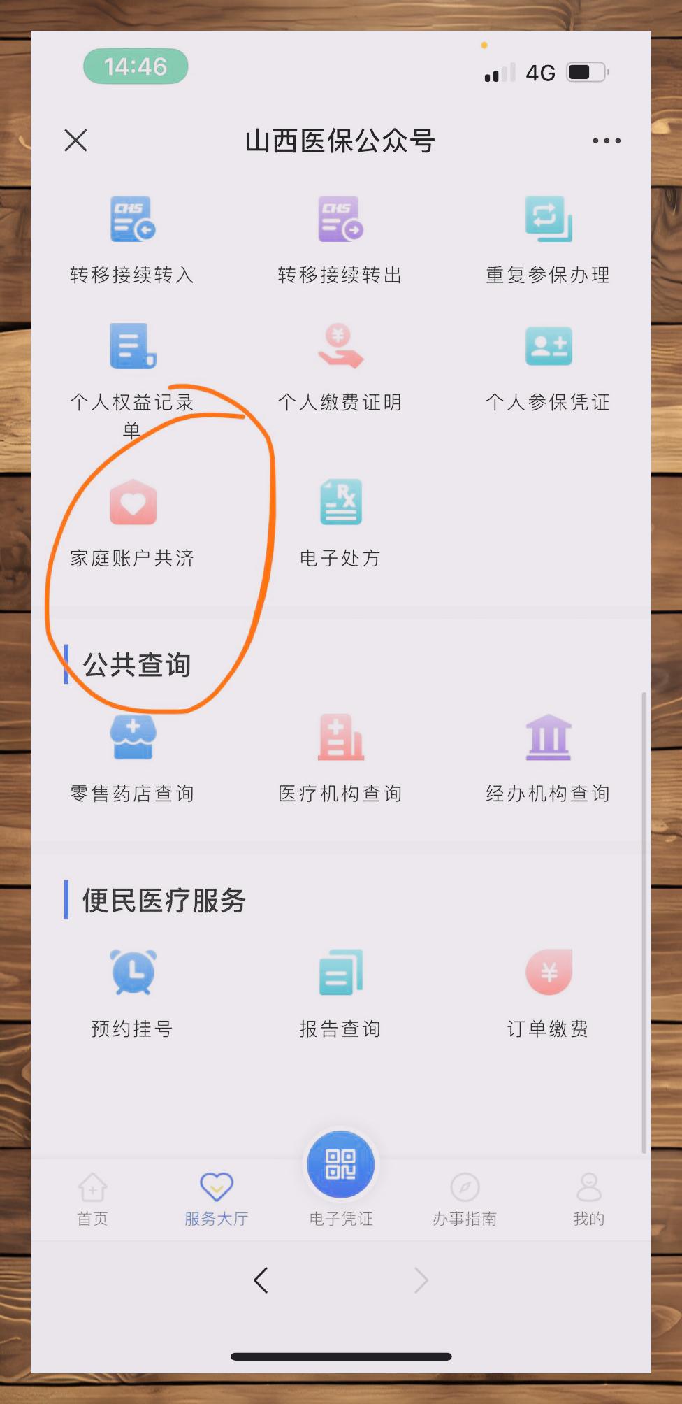 海盐最新微信与医保卡绑定的方法方法分析(最方便真实的海盐微信咋绑定医保卡方法)
