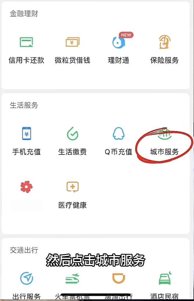 海盐最新医保卡的钱转入微信余额是违法吗方法分析(最方便真实的海盐医保卡的钱转入微信余额是违法吗安全吗方法)