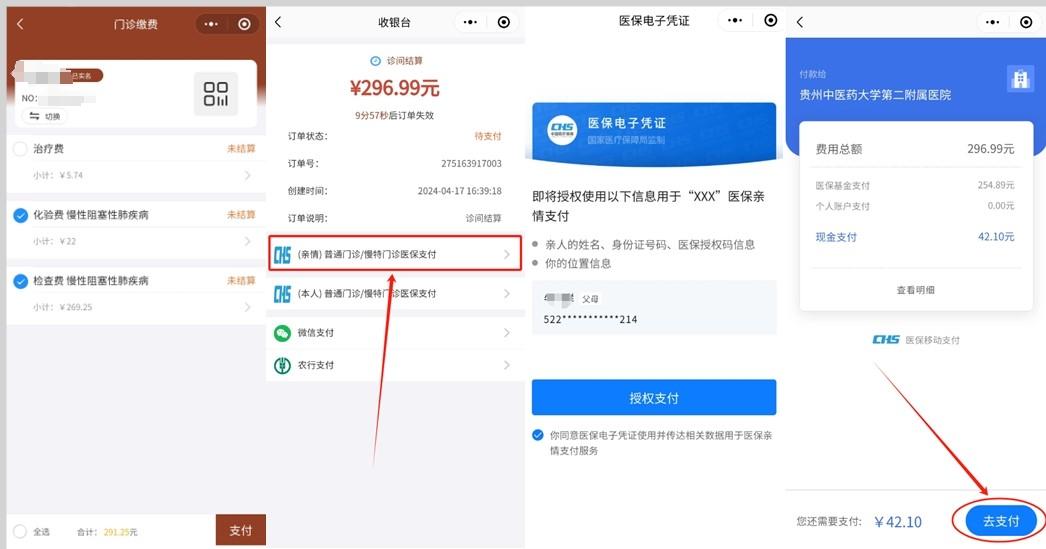 海盐最新医保卡怎么绑定微信提现账户方法分析(最方便真实的海盐医保卡怎么绑定在微信上方法)