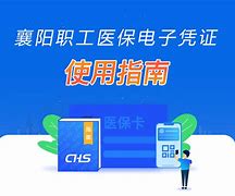 海盐最新怎么把医保卡绑定在微信里面使用方法分析(最方便真实的海盐医保卡怎么绑手机上微信方法)