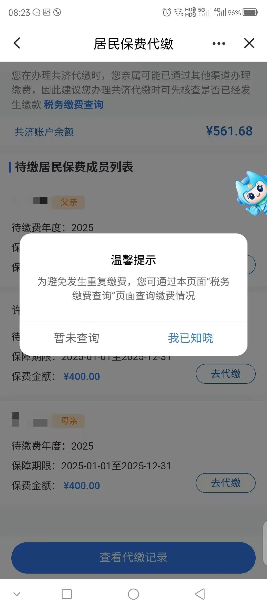 海盐最新急用钱医保取现回收商家微信方法分析(最方便真实的海盐急用钱套医保卡联系方式v渠道方法)