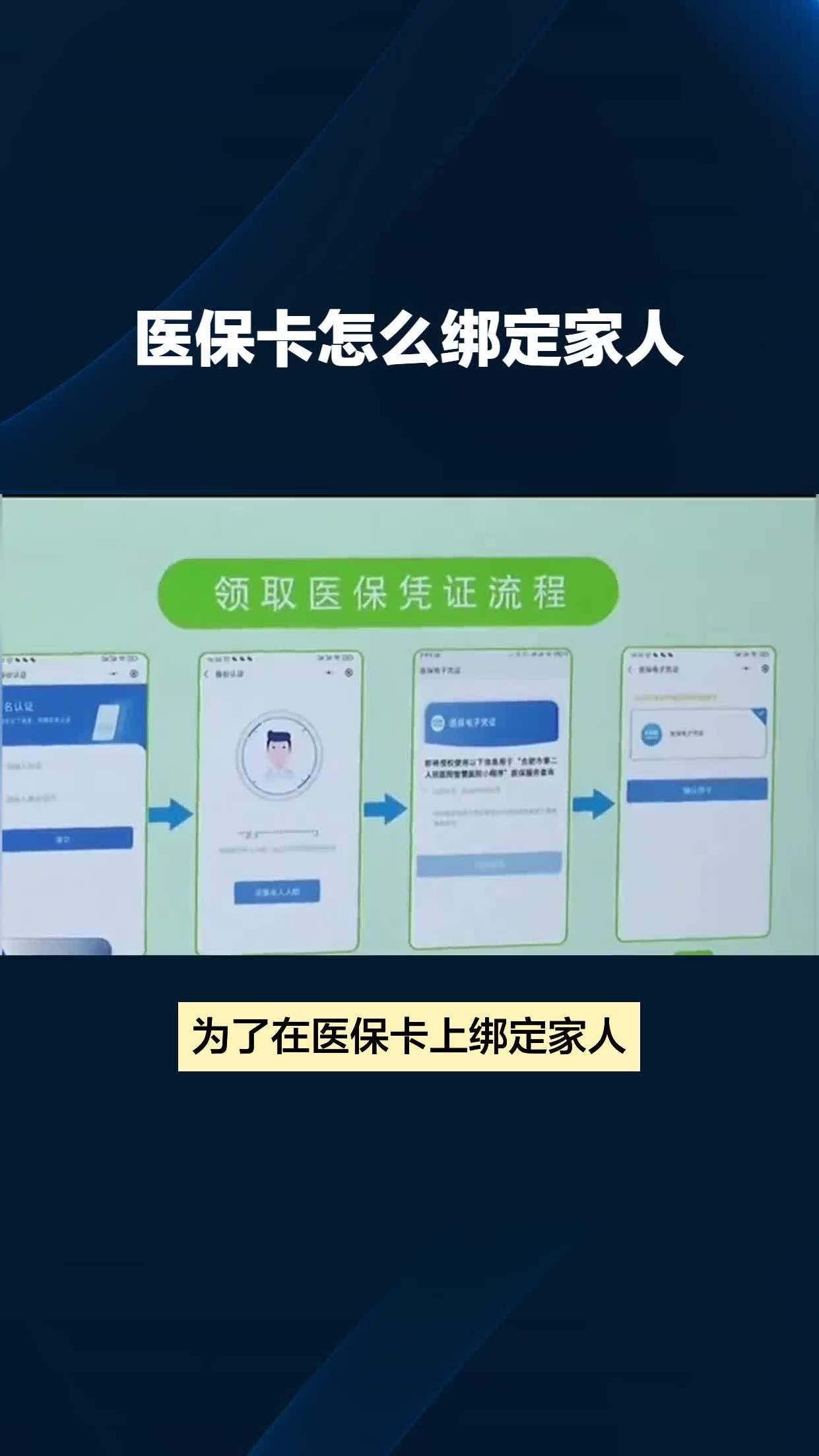 海盐最新医保卡怎么绑到微信上面方法分析(最方便真实的海盐医保卡怎么绑定手机微信方法)