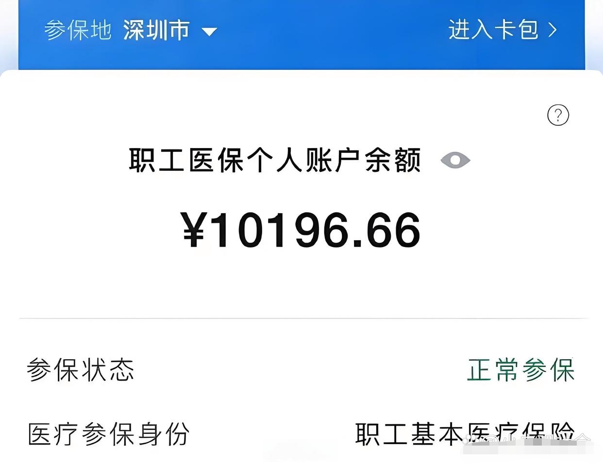 海盐最新微信医保卡领钱方法分析(最方便真实的海盐微信医保卡有什么福利方法)