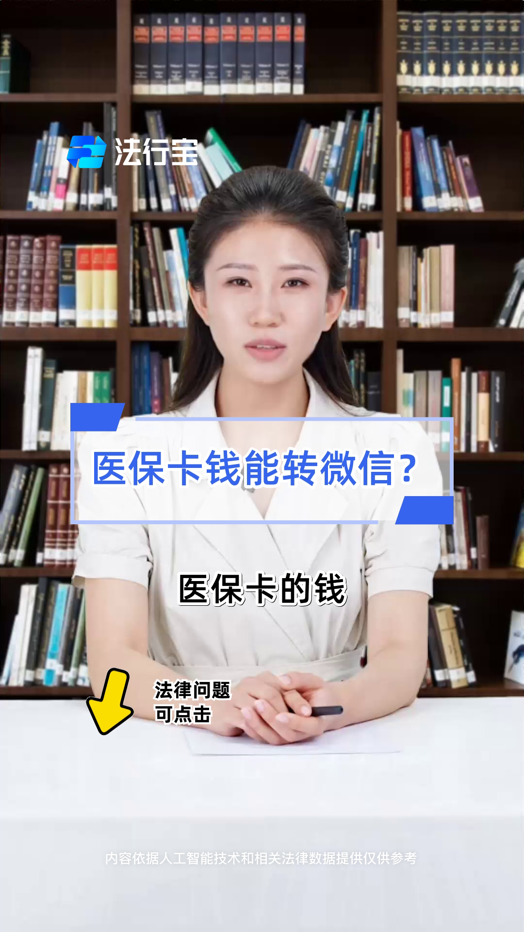 海盐最新医保卡怎么取钱到微信方法分析(最方便真实的海盐医保里的卡怎么能取现方法)
