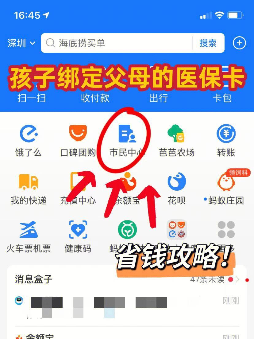 海盐最新医保卡怎么在微信绑定方法分析(最方便真实的海盐医保卡怎么在微信绑定手机号方法)