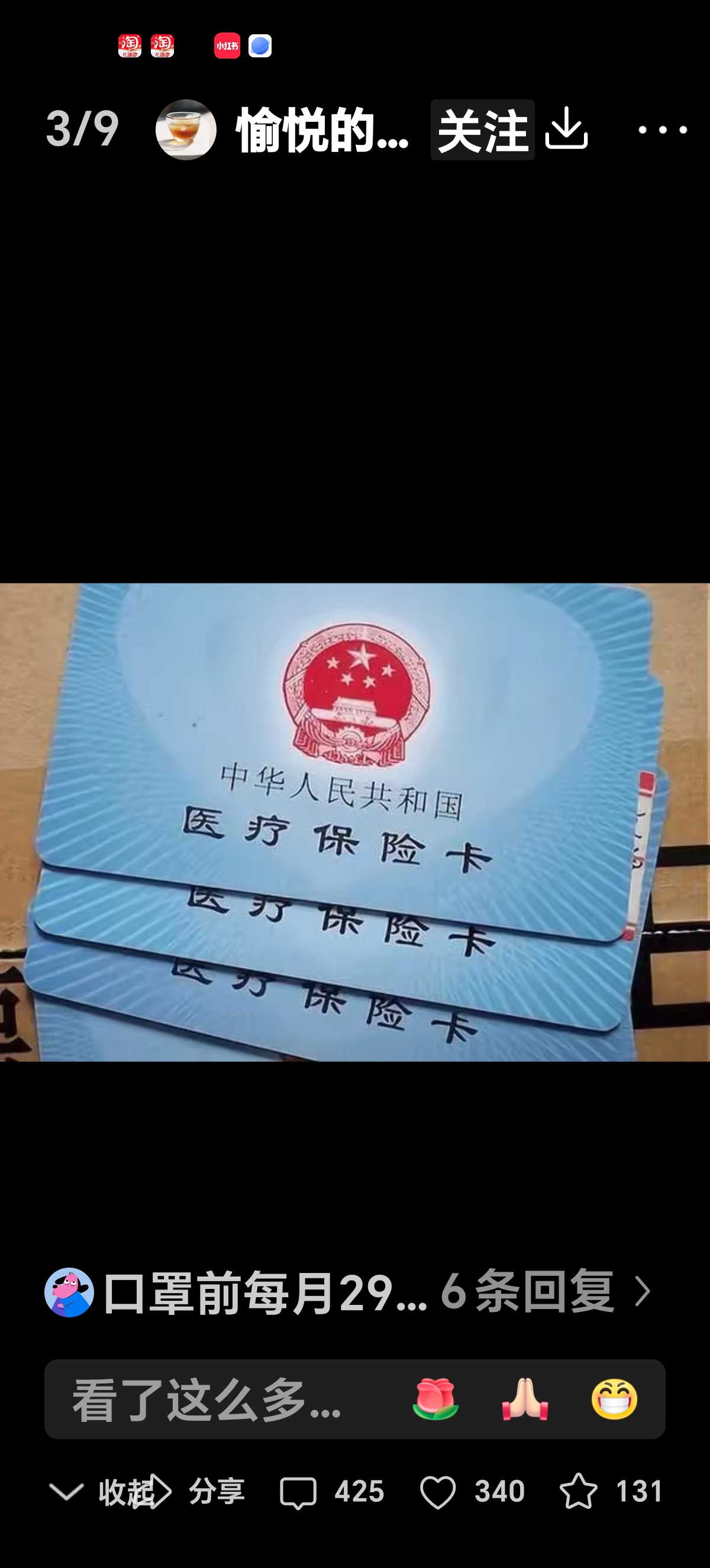 海盐最新医保卡里有6000元能取出来吗方法分析(最方便真实的海盐医保卡里有6000元能取出来吗现在方法)
