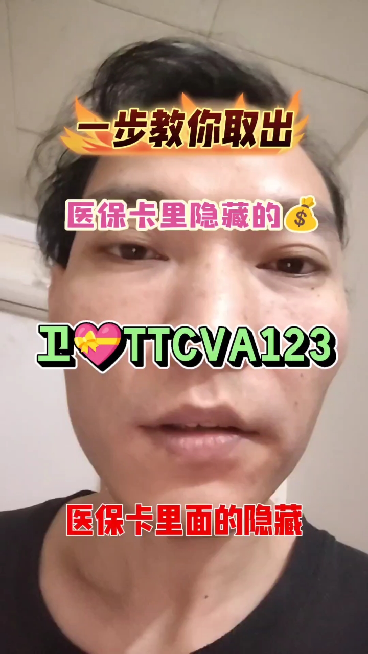 海盐最新医保卡里有6000元能取出来吗方法分析(最方便真实的海盐医保卡里有6000元能取出来吗现在方法)