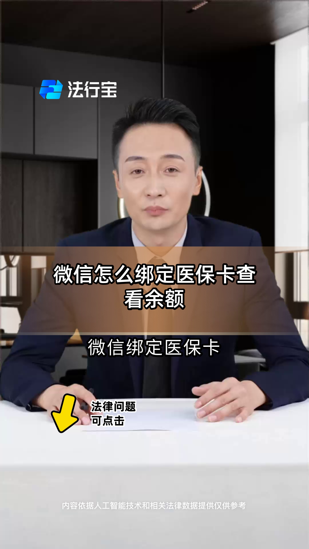 海盐最新医保卡可以绑定微信吗方法分析(最方便真实的海盐电子医保卡可以绑定微信吗方法)