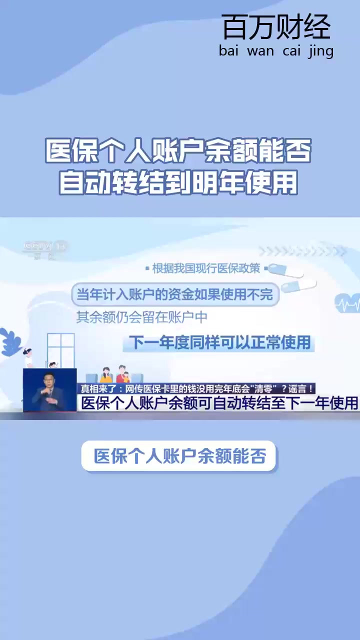 海盐最新医保余额怎么提现到微信方法分析(最方便真实的海盐医保卡的钱怎么提现到微信方法)