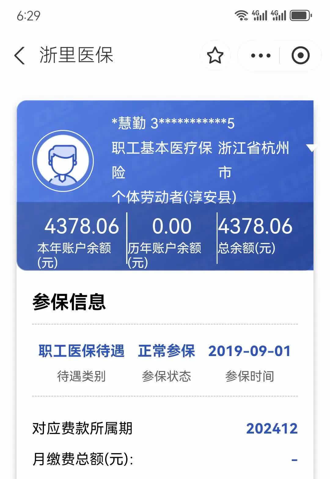 海盐最新12333查询医保卡余额方法分析(最方便真实的海盐12333查询医保卡余额时总提示没认证是怎么回事方法)