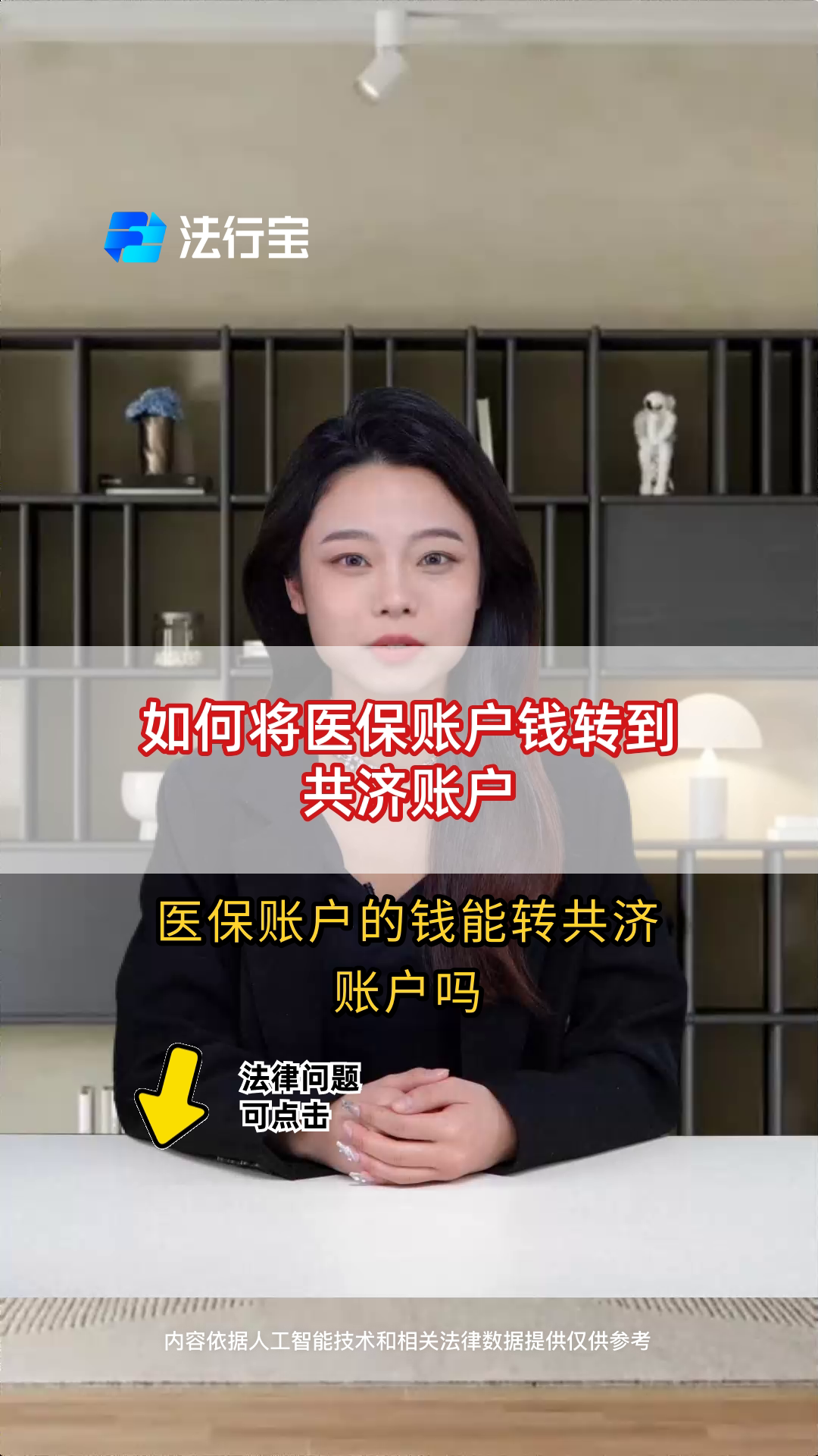 海盐最新手机上怎么把医保的钱给取出来方法分析(最方便真实的海盐手机上怎么把医保的钱给取出来用方法)