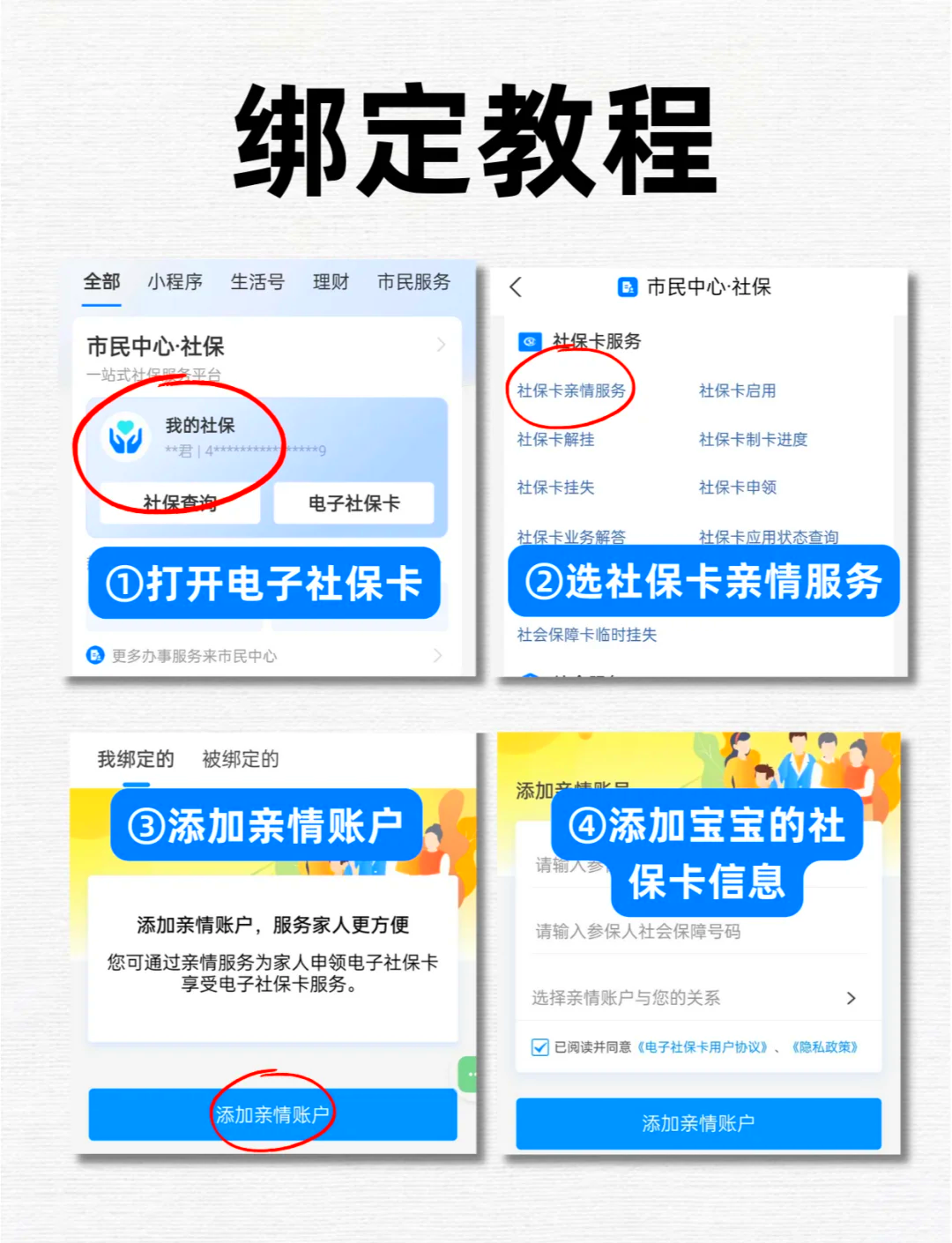 海盐最新医保卡怎么绑定微信上使用方法分析(最方便真实的海盐医保卡怎么绑手机上微信方法)