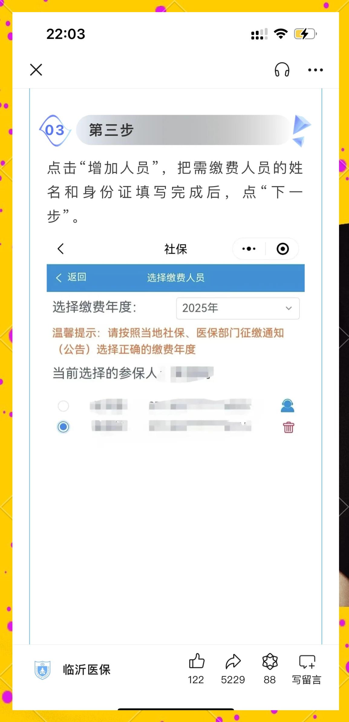 海盐最新职工医保余额能取现吗方法分析(最方便真实的海盐职工医保的钱可以提现吗方法)
